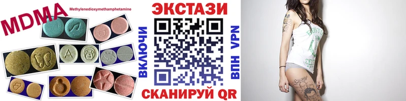 ЭКСТАЗИ XTC  что такое   Сочи 