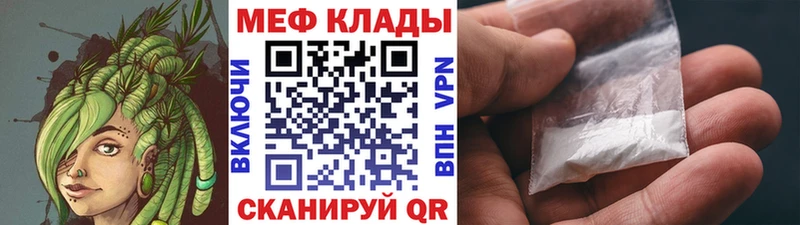 даркнет сайт Сочи Меф mephedrone