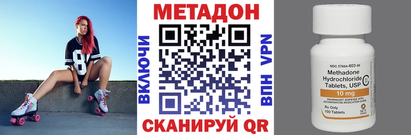 Метадон белоснежный  дарнет шоп  shop формула  Сочи 